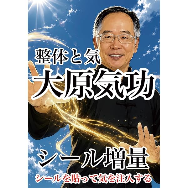 【希少】聖なる風 　忍田 光 　翔雲社　帯付き 聖なる風 | 忍田 光 |本 | 通販 | Amazon